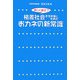 格差社会を生き抜くためのおカネの新常識 [単行本]