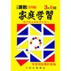小学算数入試応用編 3年 前期 [全集叢書]