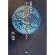 伝説の時代―宇宙船オデュッセイア [単行本]