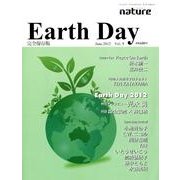 nature Vol.9(June.2012) [単行本]