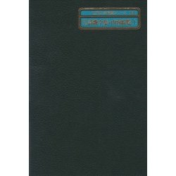 世界文学詩歌全集・内容綜覧(世界文学綜覧シリーズ〈14〉) [全集叢書]