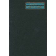 世界文学詩歌全集・内容綜覧(世界文学綜覧シリーズ〈14〉) [全集叢書]