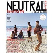 NEUTRAL 第8号(Sep2006)（白夜ムック Vol. 262） [ムックその他]