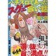 パチスロであったスゲェー旨い話永遠に旨い話（白夜コミックス 330） [コミック]