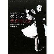 ビル&ボビー・アービンのダンス・テクニック [単行本]