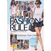 Girl's CELEB FASHION RULE（マイウェイムック） [ムックその他]