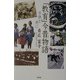 「教育」今昔物語―子供と共に [単行本]