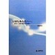 大切なあなたへ…。―青空からの贈り物届きましたか? [単行本]
