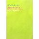 1週間でマスター 長編小説のかたち―小説のメソッド〈3〉未来への熱と力 [単行本]
