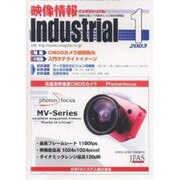 映像情報インダストリアル 2003年1月号 35・1 [全集叢書]