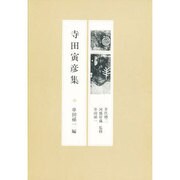 現代の随想 8 [全集叢書]