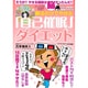 観るだけでやせる[自己催眠」ダイエット（GLIDE MEDEIA MOOK 96） [ムックその他]
