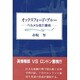 オックスフォード・ブルー―ペルメル街71番地 [単行本]