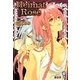 Heimat Rose―繋囚(ガッシュ文庫) [文庫]