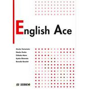 English Ace　/　コミュニケーションのための実践基礎英語 [単行本]