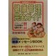 健康管理完全ガイド―こういった生活習慣が危険を招く!!(医療最前線シリーズ) [単行本]