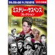 ミステリー・サスペンスコレクション10枚組[DVD]
