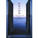最後の初恋 [単行本]