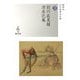 前川佐美雄/清水比庵(近代浪漫派文庫) [文庫]