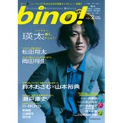 bino! VOL.2 (In 2008SUMMER)－Cinema&Entertainment Magazine（SOFTBANK MOOK） [ムックその他]