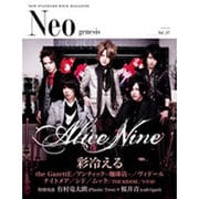 Neo genesis Vol.37－NEW STANDARD ROCK MAGAZINE（SOFTBANK MOOK） [ムックその他]