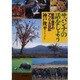 サバンナの話をしよう―獣医・俊平のアフリカ日記 [単行本]