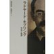 ラドヤード・キプリング―作品と批評 [単行本]