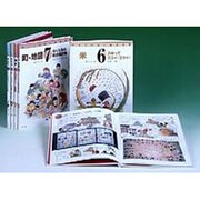 やってみたい総合学習 第2期 全5巻