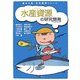水産資源の研究開発(農林水産・研究開発シリーズ) [単行本]