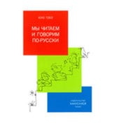 一年生のロシア語