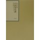 昭和年間 法令全書〈第15巻-22〉昭和16年 [全集叢書]