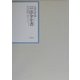 昭和年間 法令全書〈第15巻-31〉昭和16年 [全集叢書]