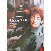 BALANCE―弓削智久フォトブック [単行本]
