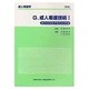 成人看護技術 1 第2版（成人看護学 G） [全集叢書]