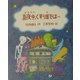 真夜中、くすり屋では…(ものがたりのもり) [全集叢書]