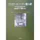 フライアーズ・パードン館の謎(ヴィンテージ・ミステリ・シリーズ) [単行本]