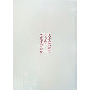 天才はいかにうつをてなずけたか [単行本]