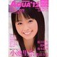 AQUQ★12 vol.2（デラックス近代映画） [ムックその他]