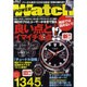 POWER Watch No.52(July 2010)（インデックスムツク） [ムックその他]