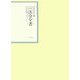 昭和年間 法令全書〈第18巻-26〉昭和19年 [全集叢書]