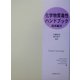 化学物質毒性ハンドブック 臨床編〈第2巻〉 [全集叢書]