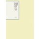 昭和年間 法令全書〈第21巻-2〉昭和22年 [全集叢書]
