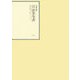 昭和年間 法令全書〈第21巻-11〉昭和22年 [全集叢書]