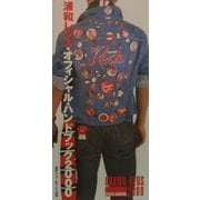 浦和レッズ・オフィシャル・ハンドブック〈2000〉 [単行本]