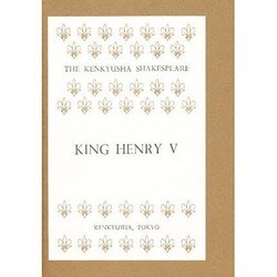 ヨドバシ.com - KING HENRY 5（THE KENKYUSHA SHAKESPEARE 7） [全集 