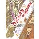 おとこの子とおもっていた犬 新装版 (ゆかいなゆかいなおはなし) [全集叢書]