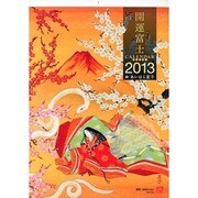 開運富士CALENDAR 2013 [単行本]