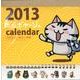 ボンボヤージュ卓上カレンダー 2013 [単行本]