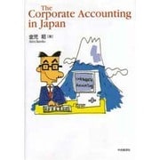 The Corporate Accounting in Japan [単行本]
