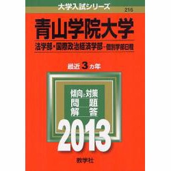政治・経済・法学系 書籍 大量 まとめ売り 第一学習社 最新政治経済資料集 2023 - メルカリ